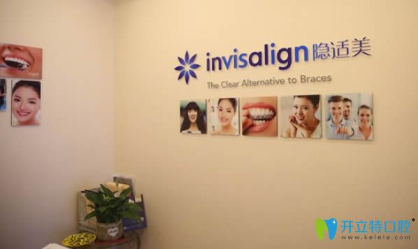 金花麗芙口腔科是隱適美矯正基地 金花麗芙口腔科是隱適美矯正基地