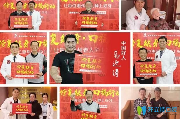 惠州致美口腔種牙怎么樣？?jī)?yōu)勢(shì)及往前真人種植案例公布