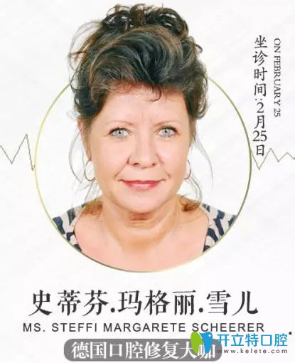 德國口腔修復<span style=