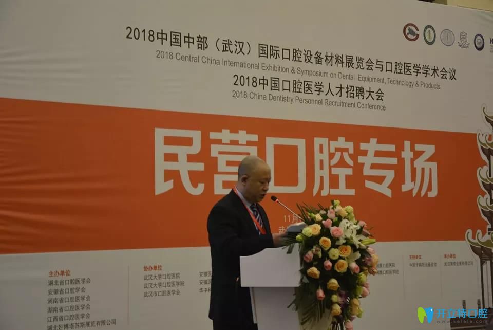 武漢清華陽(yáng)光口腔陳清華院長(zhǎng)致辭