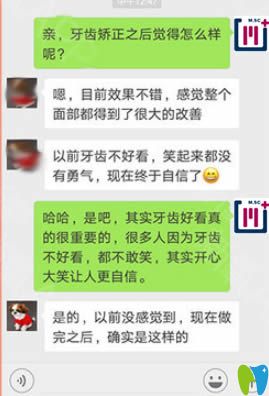 做完隱適美牙齒矯正后的評價