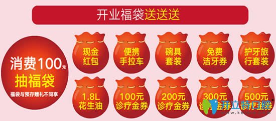 湛江致美口腔雙店開(kāi)業(yè)優(yōu)惠