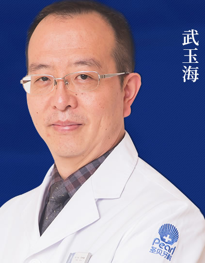 武玉海