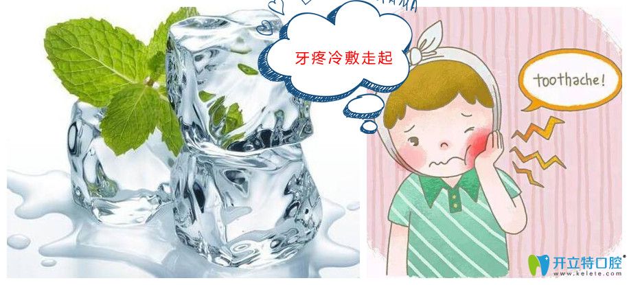 牙疼怎么辦？可以試試?yán)浞? border=