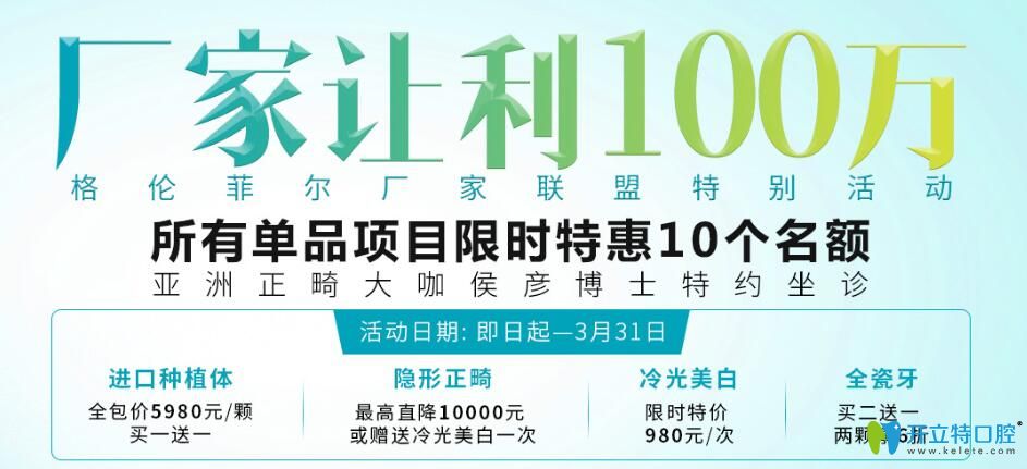 深圳格倫菲爾口腔部分項(xiàng)目<span style=