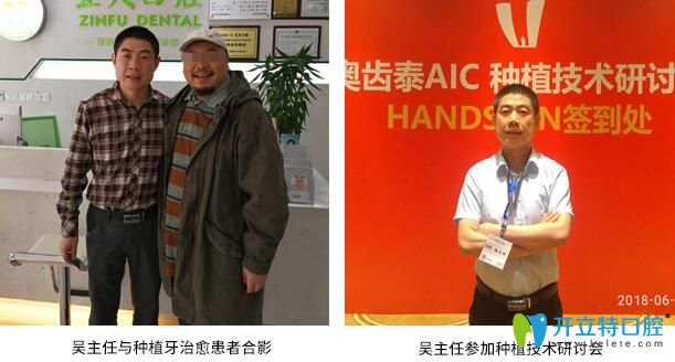 吳從興和患者合影以及參加學(xué)術(shù)會(huì)議照片