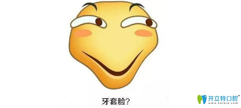 拔了四顆牙臉癟了示意圖