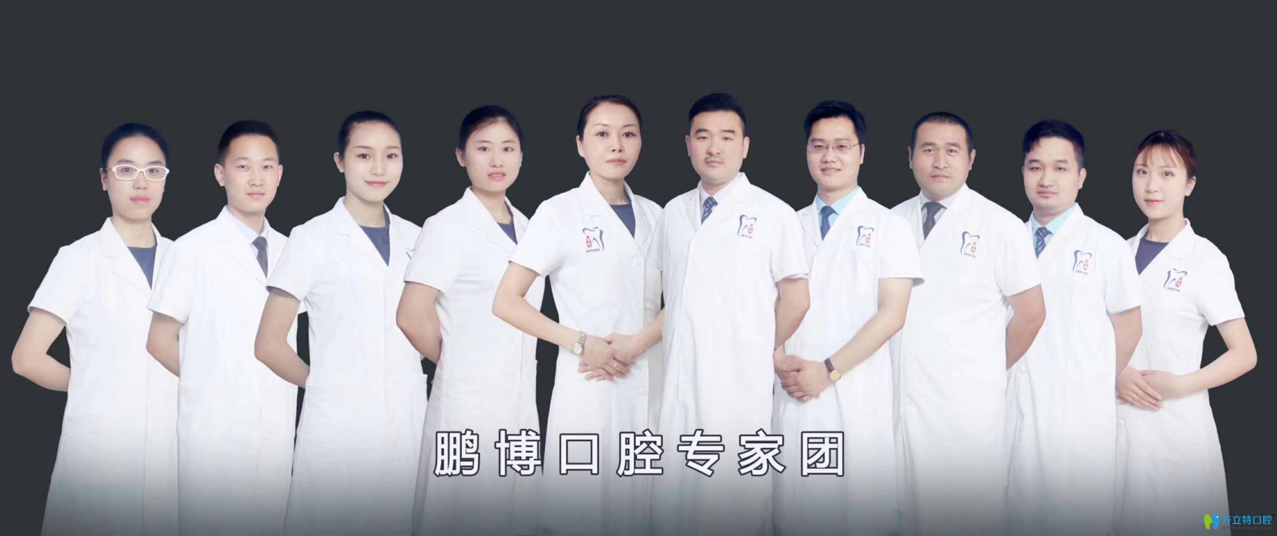 松桃鵬博口腔醫(yī)生團(tuán)隊(duì) 松桃鵬博口腔醫(yī)生團(tuán)隊(duì)