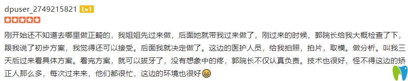 姐姐在維樂(lè)口腔做了矯正我才過(guò)來(lái)做的g