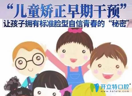 兒童矯正早期干預的肌功能矯正宣傳圖