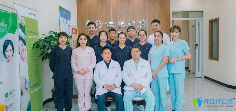 <!--<i data=20240703-sp></i>-->口腔醫(yī)療團(tuán)隊(duì)