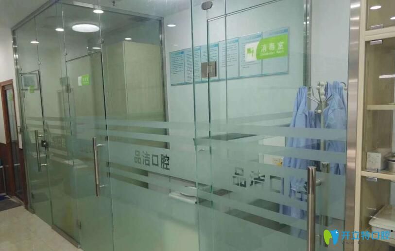 <!--<i data=20240703-sp></i>-->口腔消毒室