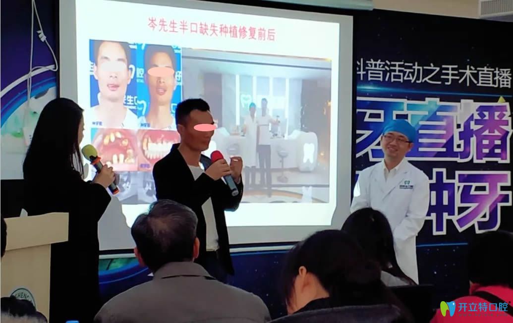 中山好民生口腔對于種植牙過程現(xiàn)場答疑圖