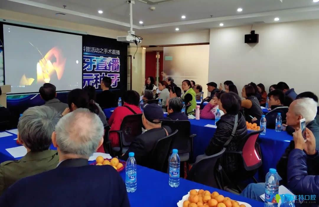 中山好民生種植牙手術(shù)直播現(xiàn)場圖