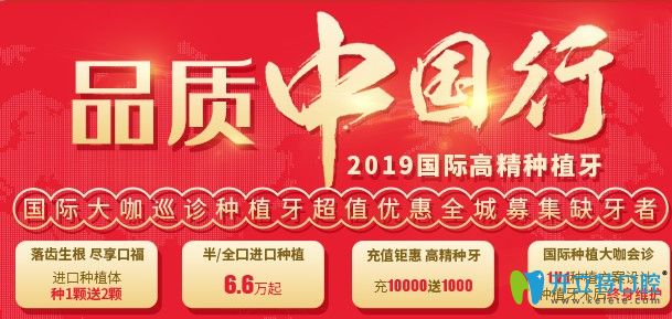 招募缺牙者!來杭州美奧可享進口植體種1送2,全口種植牙6.6萬