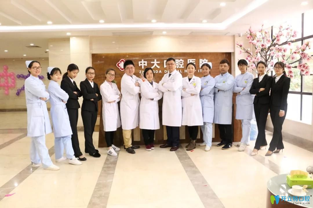 清遠中大口腔部分醫(yī)生圖