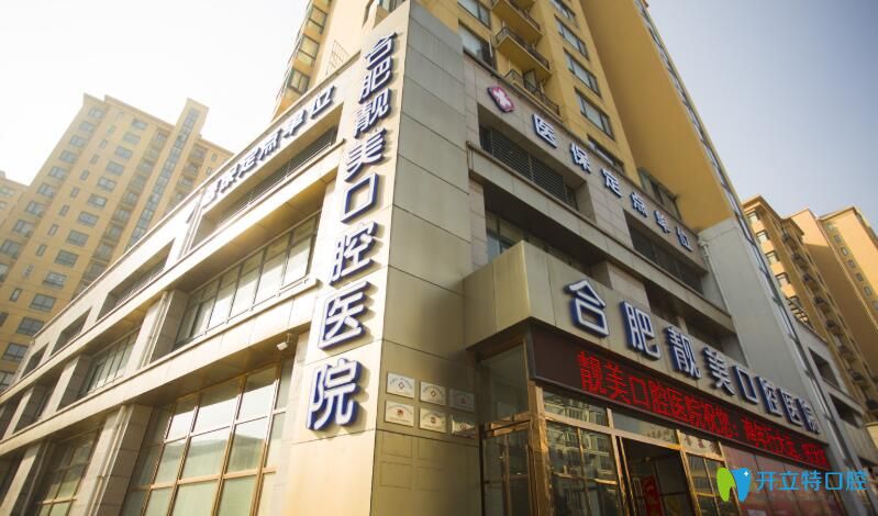 <!--<i data=20240703-sp></i>-->口腔醫(yī)院