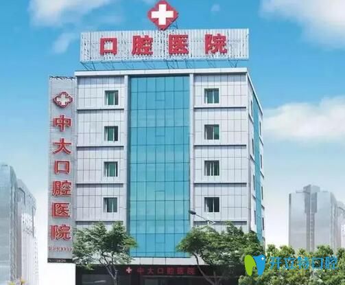 清遠中大口腔醫(yī)院
