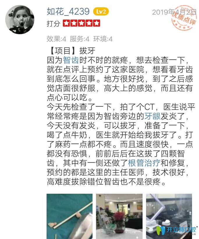 感覺牙博士醫(yī)生技術(shù)好，醫(yī)院環(huán)境高大上