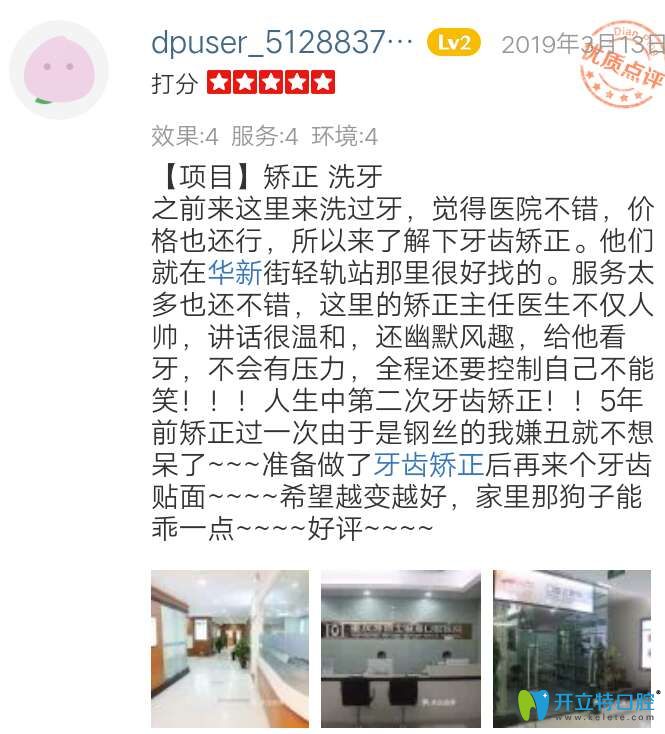 牙博士的矯正醫(yī)生太幽默，全程無壓力