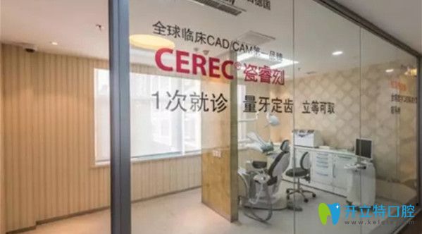 沈陽(yáng)盛大口腔瓷睿刻診室