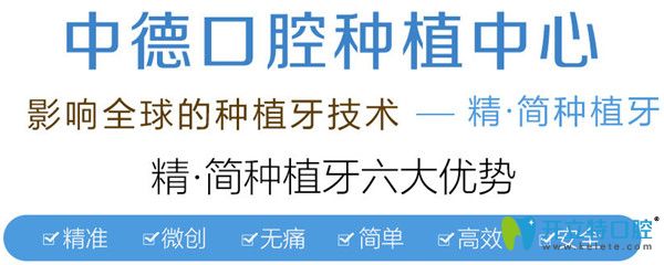 沈陽盛大口腔醫(yī)院口腔種植技術(shù)