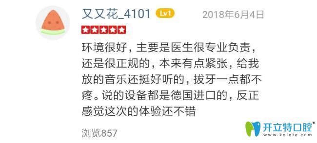 顧客在沈陽盛大體驗后的評價