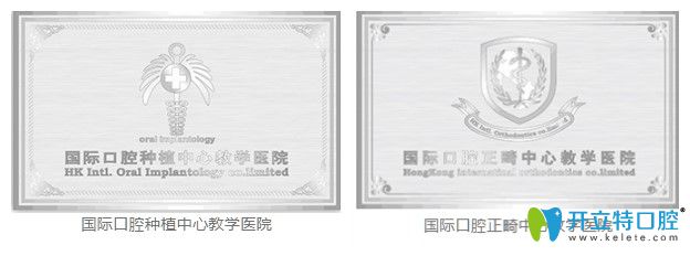 沈陽盛大牙科是口腔種植及正畸教學醫(yī)院