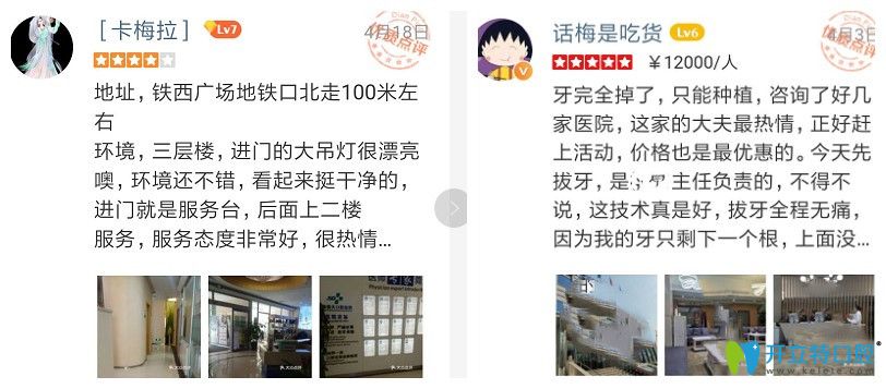 在沈陽(yáng)盛大口腔看牙的顧客評(píng)價(jià)