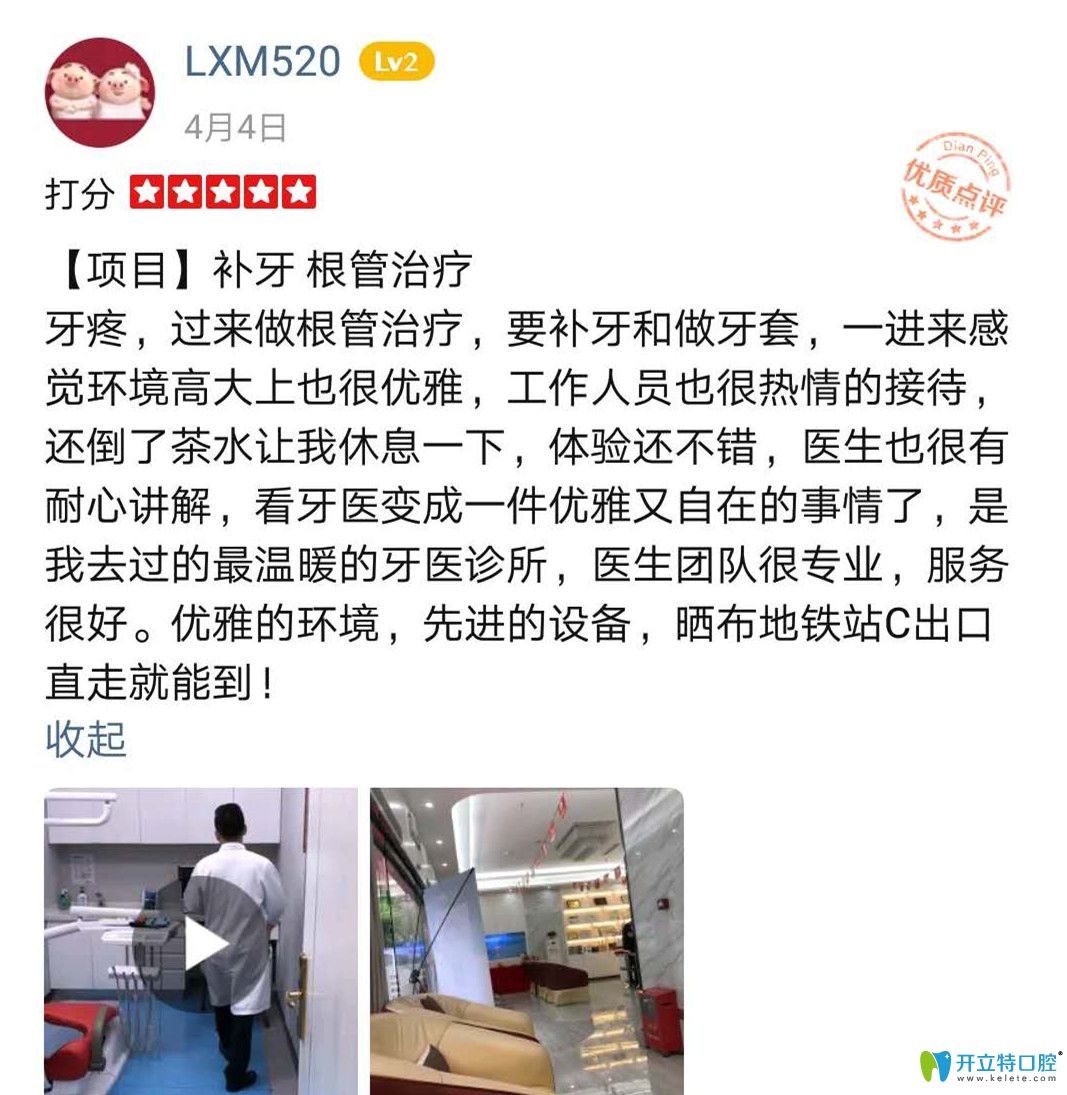 在深圳格倫菲爾口腔體驗根管治療后給該機(jī)構(gòu)打分 