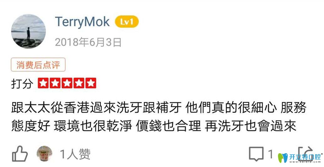 香港客人專門從香港來到格倫菲爾口腔洗牙跟補(bǔ)牙