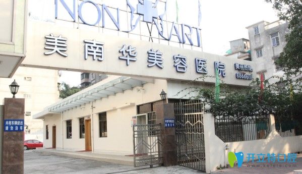 ?中山牙齒矯正費(fèi)用要多少錢?公布美南華牙科的牙套價格表