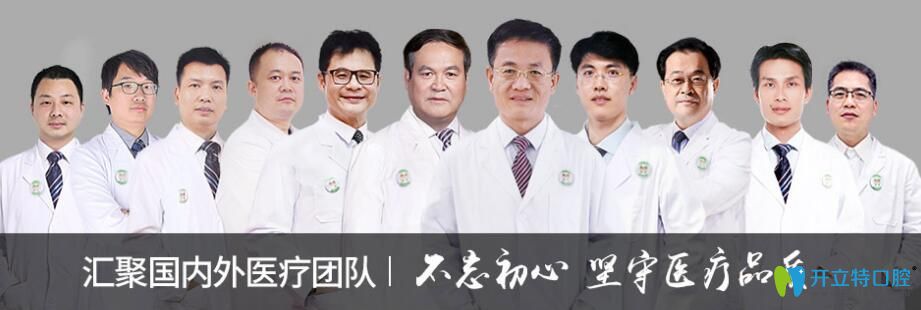 深圳正夫口腔醫(yī)生團(tuán)隊(duì)