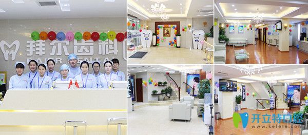 想知道深圳拜爾口腔矯正牙齒怎么樣？這篇文章告訴你…