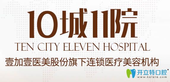 揭開(kāi)為啥都來(lái)廣州壹加壹做隱適美隱形牙齒矯正的神秘面紗