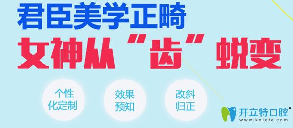 成都君臣口腔6月鉅惠，烤瓷牙380元起/補(bǔ)牙僅需188元起