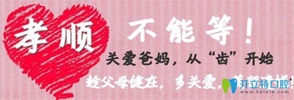 在南京洗牙多少錢？南京月牙兒口腔洗牙套餐99元起