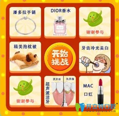 矯正即可免費(fèi)參與幸運(yùn)轉(zhuǎn)盤(pán)1次