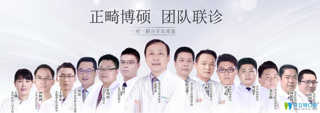 誰為我設(shè)計正方案？碩博團(tuán)隊正畸醫(yī)師一對一親診