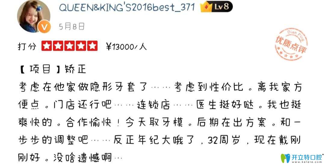 上海尤旦口腔矯正性價比高、醫(yī)生技術(shù)好