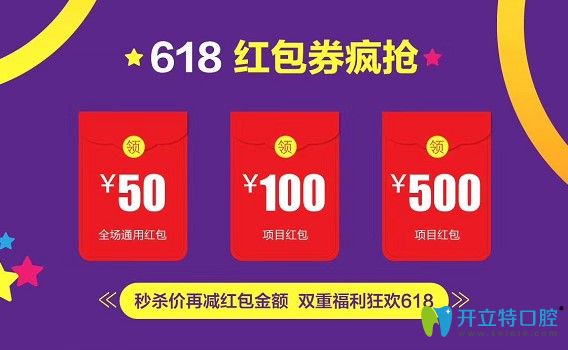 無錫佳士潔618活動(dòng)紅包瘋搶