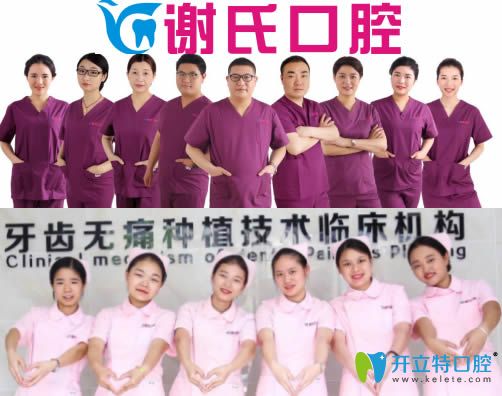 <!--<i data=20240703-sp></i>-->口腔醫(yī)生團隊圖