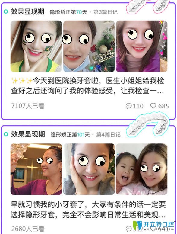 在無錫佳士潔口腔做過牙齒矯正的顧客評價(jià)