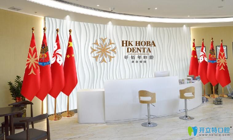 東莞好佰年口腔收費高嗎?時代天使隱形牙齒矯正直降10000元