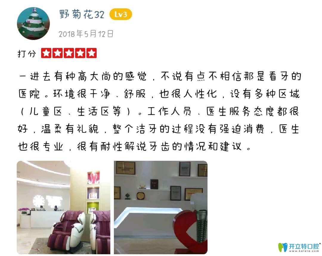 顧客覺得好佰年口腔醫(yī)生專業(yè)，態(tài)度好，環(huán)境不錯，而且沒有強迫消費