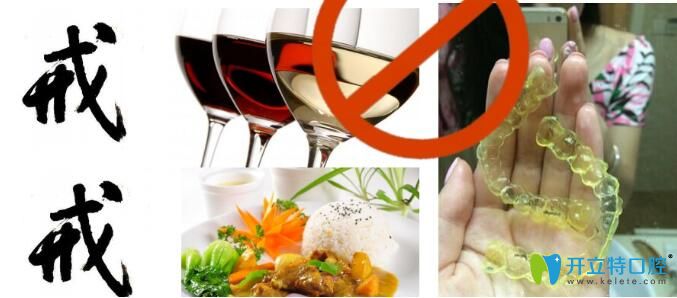 在品嘗美食的時(shí)候一定要避免牙套著色