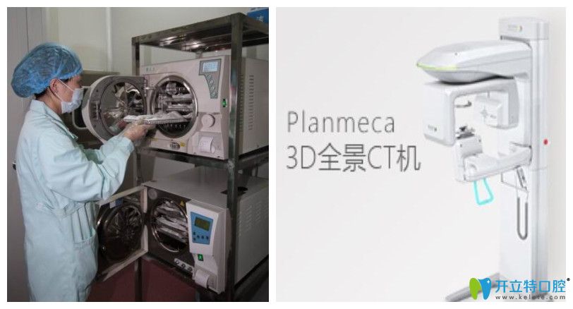 北京麗都口腔部分設(shè)備圖