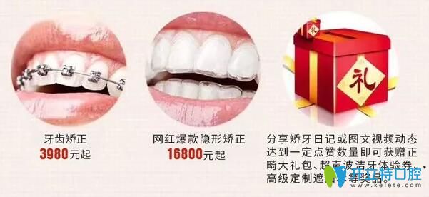 武漢清華陽光口腔暑期正畸優(yōu)惠活動(dòng)