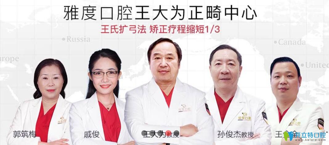 廣州隱適美多少錢?參考廣州牙科前五排名醫(yī)院隱形矯正價格