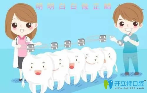 有種植牙可以做正畸但是難度大